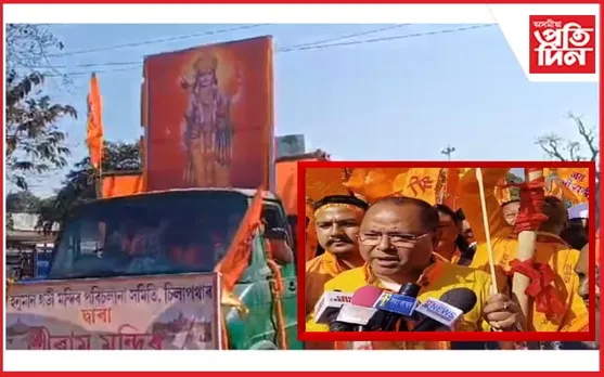 জয় শ্ৰী ৰাম ধ্বনিৰে মুখৰিত চিলাপথাৰৰ আকাশ-বতাহ