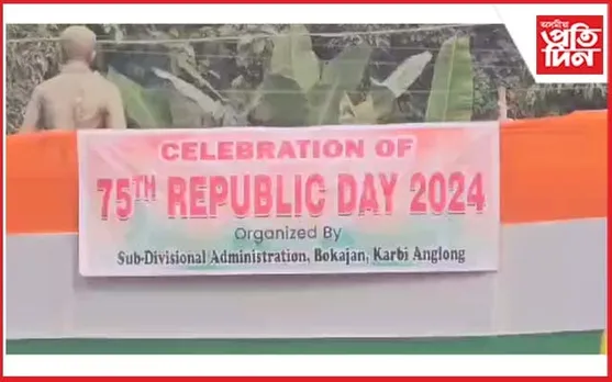  বোকাজানত গণৰাজ্য দিৱস পালন