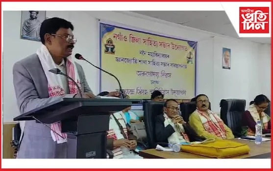 ননৈ মহাবিদ্যালয়ত 'অৰুণোদয় দিৱস' আৰু 'জননেতা শৰৎচন্দ্ৰ সিংহৰ স্মৃতি দিৱস' পালন