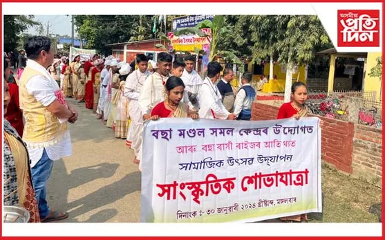 বৰহোলাৰ বছা উচ্চ বুনিয়াদী বিদ্যালয়ত পাঁচখন বিদ্যালয়ৰ সামাজিক উৎসৱ উদযাপন