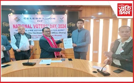 ধেমাজি জিলা আয়ুক্ত কাৰ্যালয়ৰ সভাকক্ষত ১৪ সংখ্যক ৰাষ্ট্ৰীয় ভোটাৰ দিৱস উদযাপন