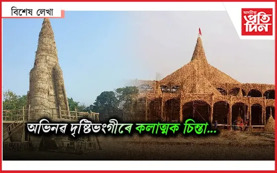 ভেলাঘৰ, ভেলাপুঁজি, মেজি