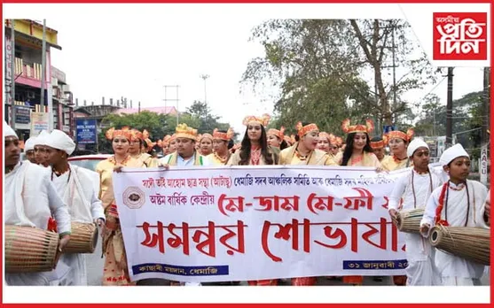ধেমাজি জিলা কেন্দ্ৰীয় মে-ডাম-মে-ফিৰ সফল সামৰণি