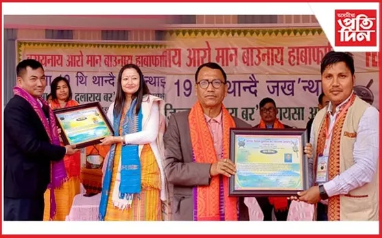 বৰমাত বাক্সা জিলা এবছুৰ ১৯ সংখ্যক অধিৱেশন