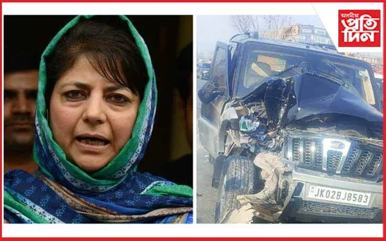 কথমপি প্ৰাণ ৰক্ষা জম্মু কাশ্মীৰৰ প্ৰাক্তন মুখ্যমন্ত্ৰী মেহবুবা মুফতিৰ...