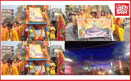 কোকৰাঝাৰত ৰাম বন্দনা