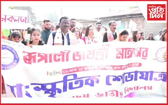 হাজোৰ ধুহি জাতীয় বিদ্যালয়ৰ ৰূপালী জয়ন্তী সমাৰোহ আৰম্ভ...