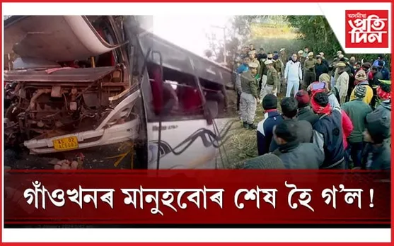 কাল হৈ পৰিল বনভোজ! কাৰ ভুলৰ বাবে প্ৰাণ হেৰুৱালে ১২ জনে? নোহোৱা হৈ গ'ল এটা পৰিয়ালে ৪-৫জন 