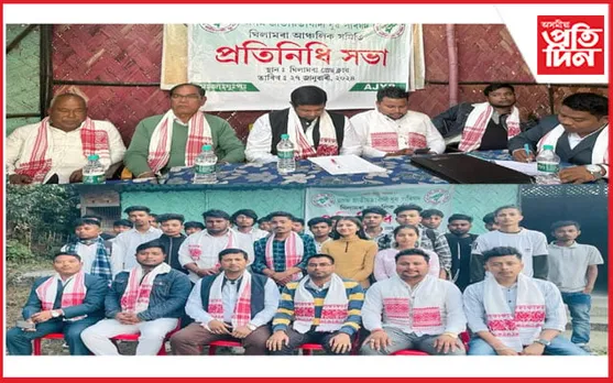 জাতীয়তাবাদী যুৱ পৰিষদৰ ঘিলামৰা আঞ্চলিক সমিতি গঠন
