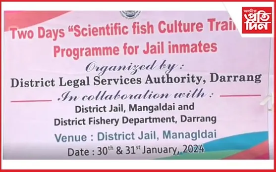 দৰং জিলাত কাৰাবন্দীৰ বাবে মীন পালন কাৰ্যসূচী 