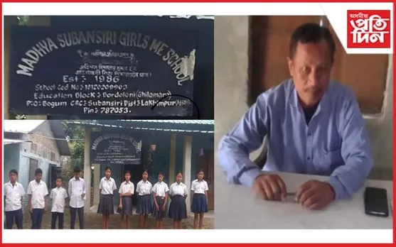 শিক্ষকৰ অভাৱত বন্ধ হোৱাৰ পথত মধ্য সোৱণশিৰী বালিকা এম ই স্কুল!