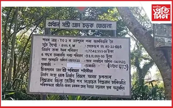 বিশ্বনাথত পথ নিৰ্মাণৰ কামত দুৰ্নীতি- অনিয়মৰ অভিযোগ