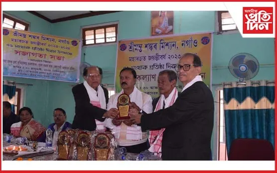 শ্ৰীমন্ত শংকৰ মিছনৰ প্ৰতিষ্ঠা দিৱস পালন