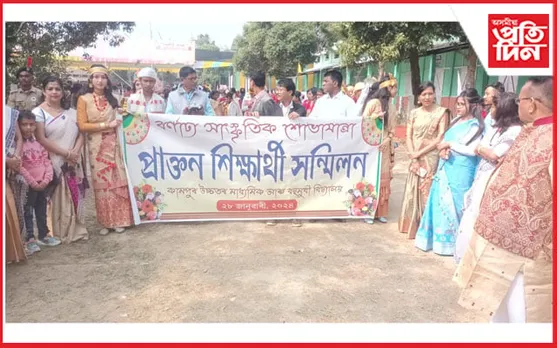 বৰ্ণিল সাংস্কৃতি শোভাযাত্ৰাৰে উদুলি মুদুলি কামপুৰ