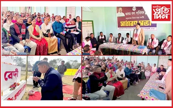 অগপৰ ঢকুৱাখনা বিধান পৰিষদৰ সাধাৰণ সভা 

