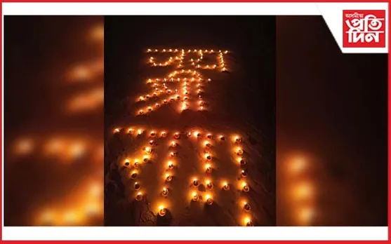 দিহজাৰীত চাকি-বন্তি জ্বলাই ৰামচন্দ্ৰক আৰাধনা