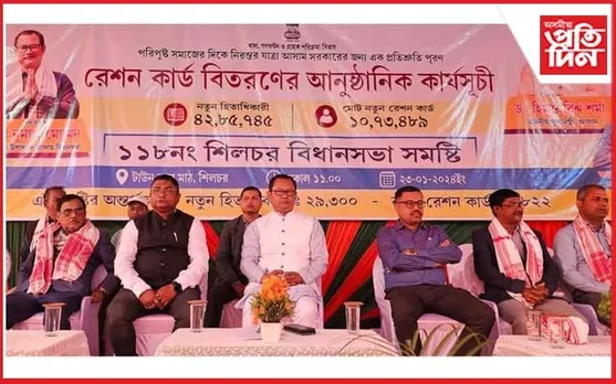 শিলচৰত ৰেচন কাৰ্ড বিতৰণ কাৰ্যসূচীত বিধানসভাৰ উপাধ্যক্ষ ডাঃ নোমল মমিন