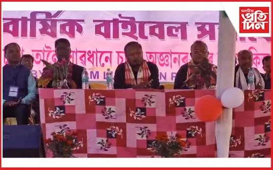 জামুগুৰিহাটত তৃতীয় বাৰ্ষিক বাইবেল সমাৰোহৰ আয়োজন