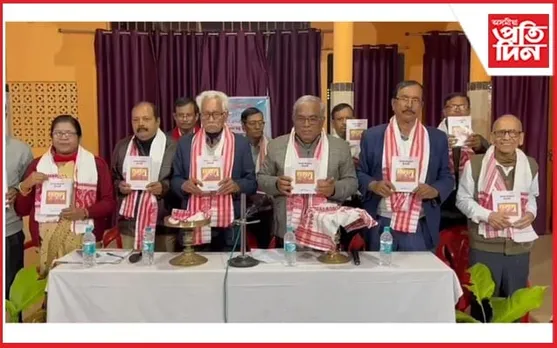 তেজপুৰ ৰামকৃষ্ণ সেৱাশ্ৰমত 'চৈতন্য জাগৰণত দিব্যত্ৰয়ী' শীৰ্ষক গ্ৰন্থ উন্মোচন 