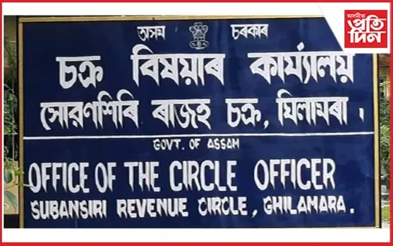 সোৱণশিৰী ৰাজহ চক্ৰত ভূমি আবন্টন কেলেংকাৰী!