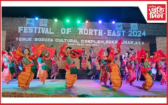 কোকৰাঝাৰত সাংস্কৃতিক বিনিময়ৰে নিজম পৰিল উত্তৰ-পূৰ্বাঞ্চল মহোৎসৱ ২০২৪