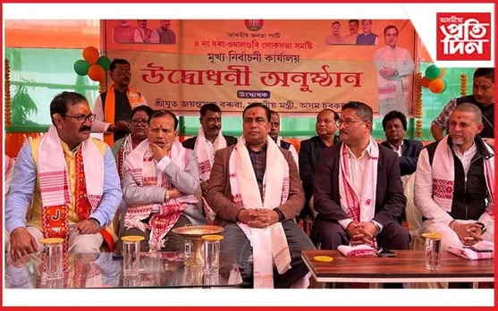 দৰং-ওদালগুৰি লোকসভা সমষ্টিৰ মুখ্য নিৰ্বাচনী কাৰ্যালয় মুকলি