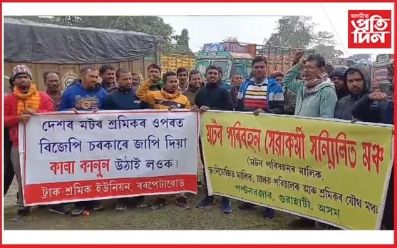 হিট এণ্ড ৰান বিৰুদ্ধে চালক সন্থাৰ তীব্ৰ প্ৰতিবাদ