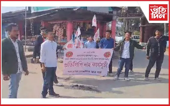 বৰহোলাত আছুৰ প্ৰতিবাদী কাৰ্যসূচী ৰূপায়ণ