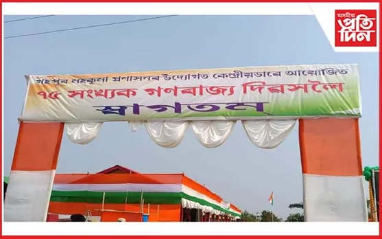 গহপুৰৰ কেন্দ্ৰীয় গণৰাজ্য দিৱসত সাংবাদিকৰ প্ৰৱেশত বাধা আৰক্ষীৰ
