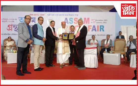 ভাষা-সাহিত্য-সংস্কৃতিৰ পীঠস্থানত পৰিণত অসম গ্ৰন্থমেলাঃ ১১ গৰাকী প্ৰকাশক-বিক্ৰেতাক সম্বৰ্ধনা