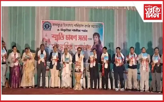 বৰহোলাত 'স্মৃতিৰ সুবাস' গ্ৰন্থ  উন্মোচন