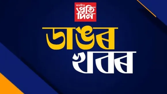 হাইলাকান্দিত উদ্ধাৰ বাৰ্মিজ চুপাৰি