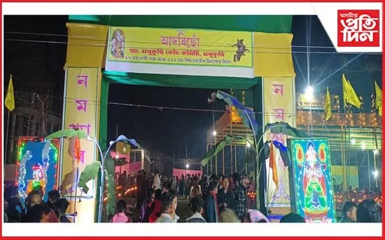 ৰঙিয়াৰ হচং মধুকুছি কোচ কমিটিৰ ৮৭ তম মাঘী সভা