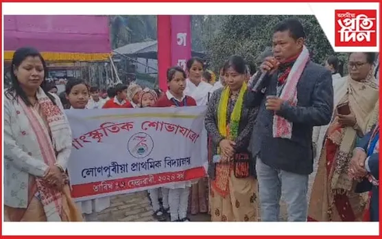 লোণপুৰীয়া প্ৰাথমিক বিদ্যালয়ত মহাৰজত জয়ন্তী উদযাপন