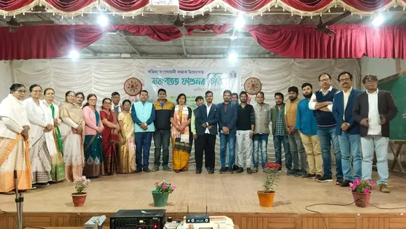 ৰঙিয়া বি এড কলেজৰ প্ৰেক্ষাগৃহত 'সৰাপাতত ফাগুনৰ চিঠি'  শীৰ্ষক কাব্যানুষ্ঠান... 
