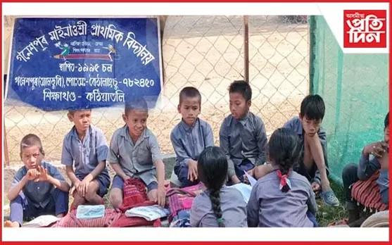 কঠীয়াতলিত মুকলি আকাশৰ তলত পঠদান কৰিছে ছাত্ৰ -ছাত্ৰীয়ে
