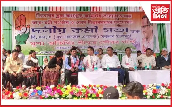 তিতাবৰত সাংসদ গৌৰৱ গগৈৰ নেতৃত্বত বিশাল জনসভা 