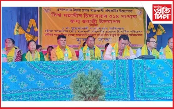 ৰৌতা-ওদালগুৰি জিলা কোচ-ৰাজবংশী সন্মিলনীৰ উদ্যোগত ৫১৪ সংখ্যক মহাবীৰ চিলাৰায় দিৱস পালন