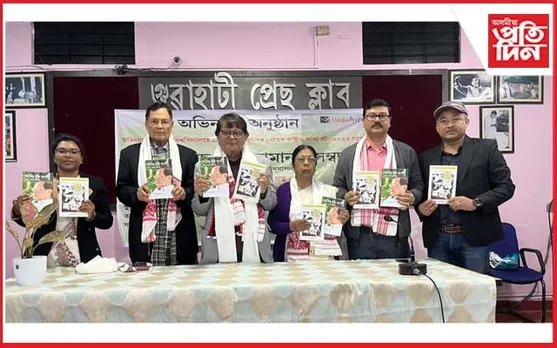 কবি আনিছ উজ জামানৰ ওপজা দিনত সম্বৰ্ধনাঃ গ্ৰন্থ উন্মোচন...