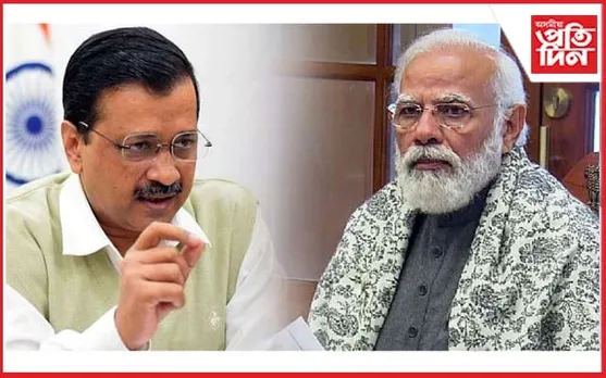 পঞ্চমবাৰৰ বাবে ইডিৰ চমন আওকাণ কেজৰিৱালৰঃ ক'লে তেওঁক গ্ৰেপ্তাৰ কৰিব বিচাৰে মোডীয়ে