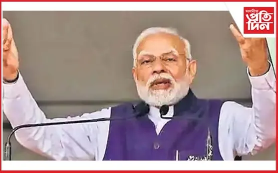 প্ৰধানমন্ত্ৰীৰ ভাষণ প্ৰসংগত আপ,অসমৰ প্ৰতিক্ৰিয়া
