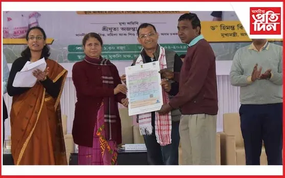 সৰুপথাৰত মিছন বসুন্ধৰাৰ অধীনত দুই সহস্ৰাধিকক ভূমি পট্টা বিতৰণ