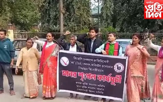 কা- বলবৎ কৰা সিদ্ধান্তৰ বিৰোধিতাৰে গোলাঘাটত কৃষক মুক্তিৰ প্ৰতিবাদ