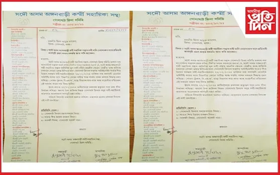 গোলাঘাটত অংগনবাড়ী কৰ্মী সহায়িকাৰ ধৰ্মঘট