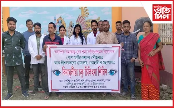 টিহুত বিনামূলীয়া চকু চিকিৎসা শিবিৰ সম্পন্ন 