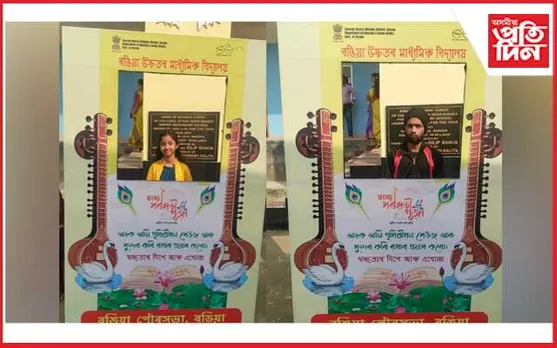 ৰঙিয়াত স্বচ্ছতাক লৈ সৰস্বতী পূজাত ছেলফী পইণ্ট