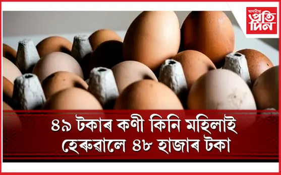 ছ'চিয়েল মেডিয়াত 'লিংক'বোৰ খোলোতে সাৱধান হওঁক 