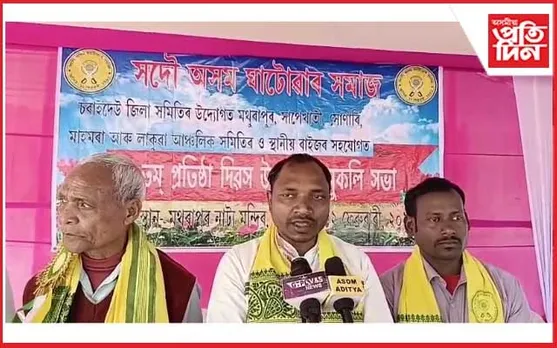 মথুৰাপুৰ ঘাটোৱাৰ সমাজৰ প্ৰতিষ্ঠা দিৱস 