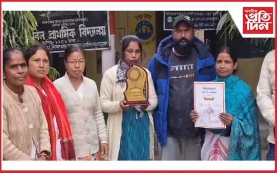 নবিল প্ৰাথমিক বিদ্যালয় পৰিচালনা সমিতিলৈ শ্ৰেষ্ঠতাৰ স্বীকৃতি বঁটা