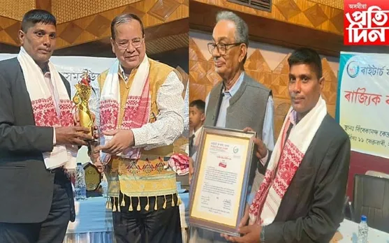 দিলীপ বৰ্মনক বৰ্ষশ্ৰেষ্ঠ গল্পকাৰ বঁটা প্ৰদান 
